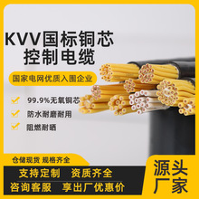 kvvƾ~|14 16 24 30о0.5 1.5 2.5 4ƽPVC|