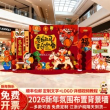 2026�׃��@Ԫ���b�������ӭ����h�����}�R��Շ�������ktչ��