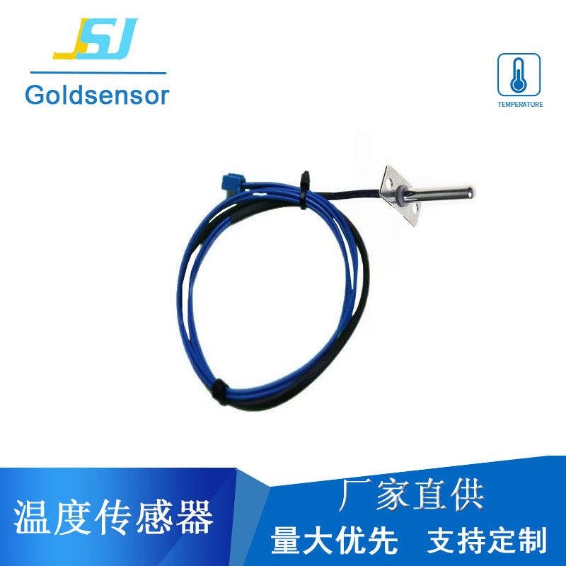 座便器温度传感器恒温马桶NTC温度传感器 品质保证生产厂家