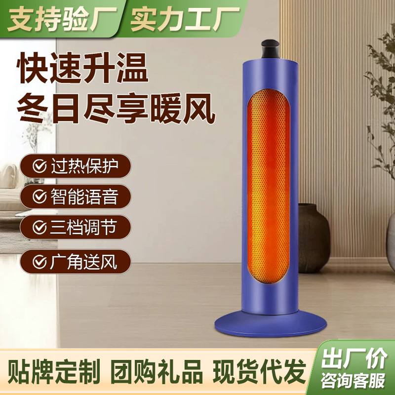 Fan heater vertical heater floor electric heater household living room warm indoor electric fan manufacturers wholesale gifts