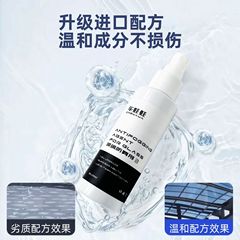 ガラス防曇剤クリア視野フロントガラス多機能ヘルメット防曇【メーカー直供原液】