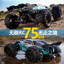 速驰宇跨境无刷RC遥控车高速越野赛车玩具四驱漂移男孩汽车6-12岁