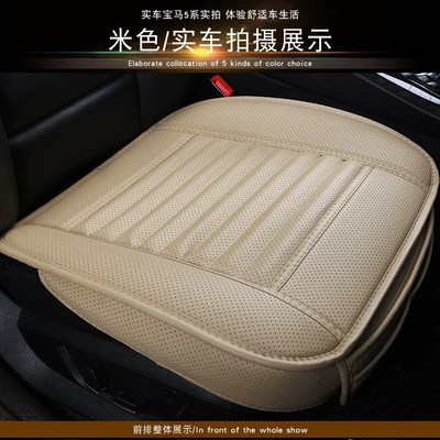 Cross-border bamboo charcoal full leather small three-piece car seat cushion single seat Office 3 no backrest seat cushion full package interior supplies