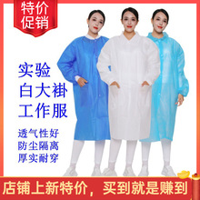 一次性工作服实验服SMS白大褂无纺布参观服工厂车间白色防护服