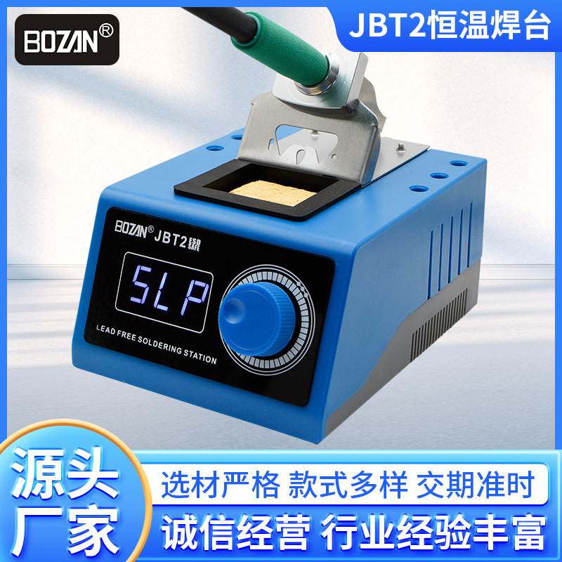 JBT2精密维修焊台高清数显工业级主板烙铁头恒温焊电烙铁修复台式