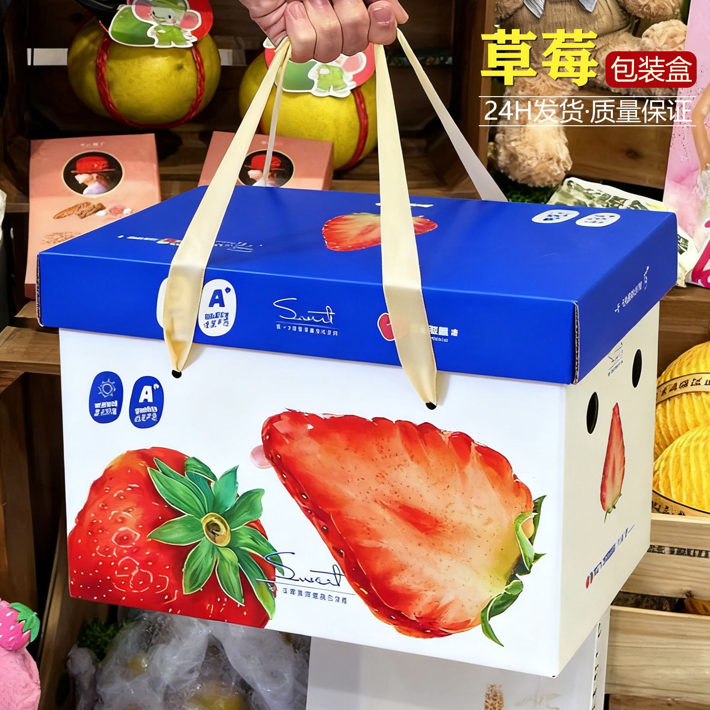 草莓礼盒包装盒美香莎洋草莓空盒子高档通用手提式礼品盒现货批发