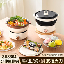 便携锅折叠电火锅电煮锅宿舍学生锅小型电热锅旅行出差一人110V