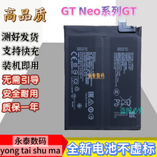 ����oppo ����GT neo6 6SE���GT6 6T�ֻ����BLPA51 BLPA87���