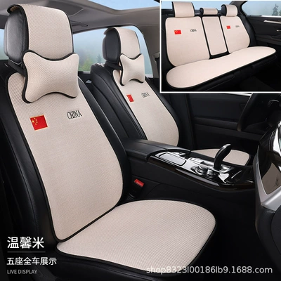 Four Seasons Pad: New Car Seat Cushion Made of - five-seater-full-car-rear-conjoined-beige-flag-embroidery-none