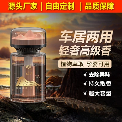 Guanshan Car Aromatherapy Advanced Sense Car Perfume Car Products Lasting Fragrance Without Fire Fragrance Jewelry Ornaments