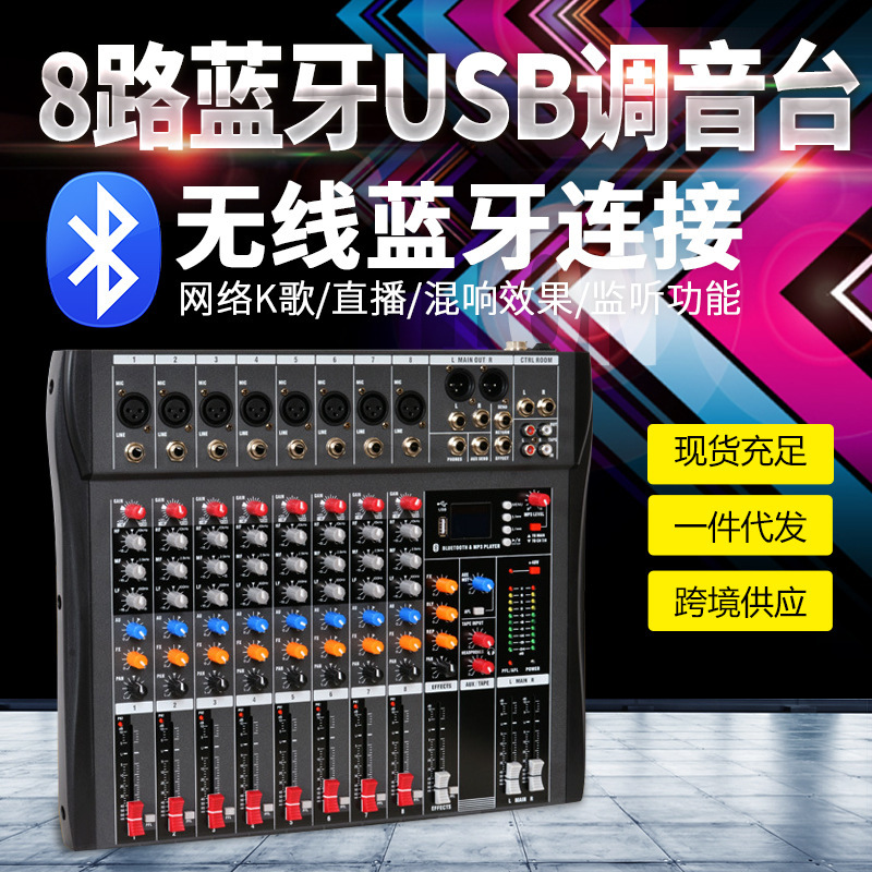 전문 무선 마이크 믹서 CT8 DJ 휴대용 48V 전원 USB 블루투스 믹서