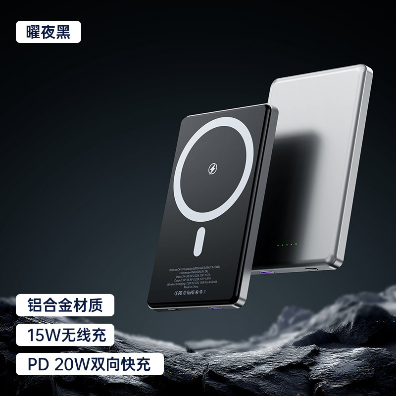 新款磁吸无线充10000毫安充电宝PD20W快充移动电源定制LOGO商务|undefined