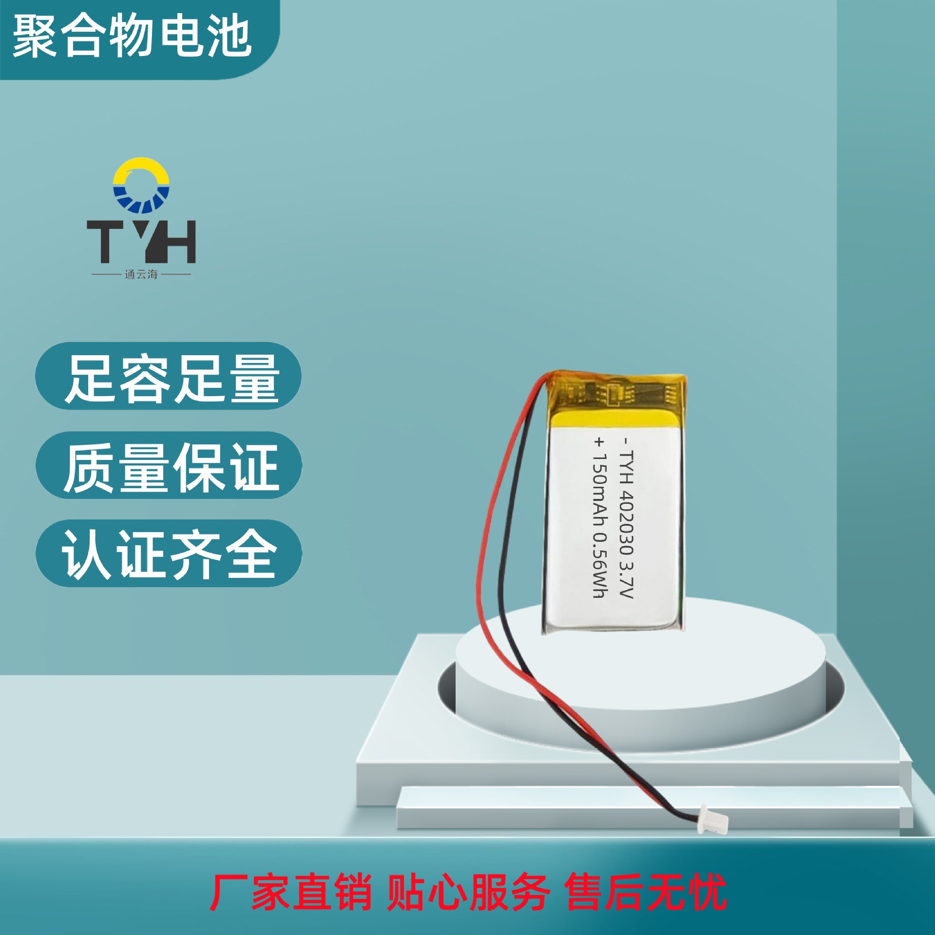 聚合物锂电池402030补水仪小夜灯加湿器蓝牙耳机小风扇USB电池
