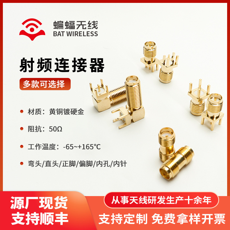 Bat Wireless SMA Offset Foot/Foot Elbow Joint SMA-KE/KWE-KEF/RF Antenna Seat