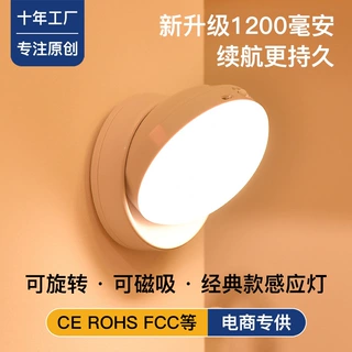 定制旋转人体感应灯卧室床头壁灯楼梯走廊客厅衣柜灯充电池小夜灯