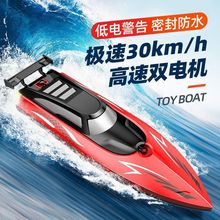 跨境2.4G高速遙控快艇帶燈光雙螺旋漿電動游艇兒童水上遙控玩具船