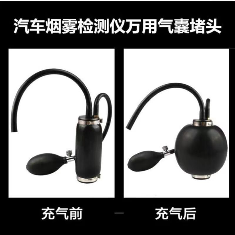 Smoke Leak Detector Universal Air Bag High Quality Rubber Air Bag Car Leak Detection Pipe Sealing Air Bag Plug Smoke Leak Detector Universal Air Bag High Quality Rubber Air Bag Car Leak Detection Pipe Sealing Air Bag Plug