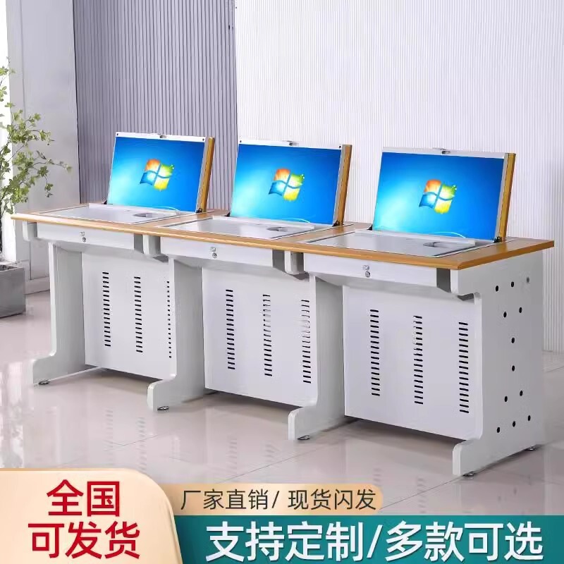 School Three-Person Computer Training Table, Single and Double Flip Computer Tables, Hidden Multimedia Computer Room