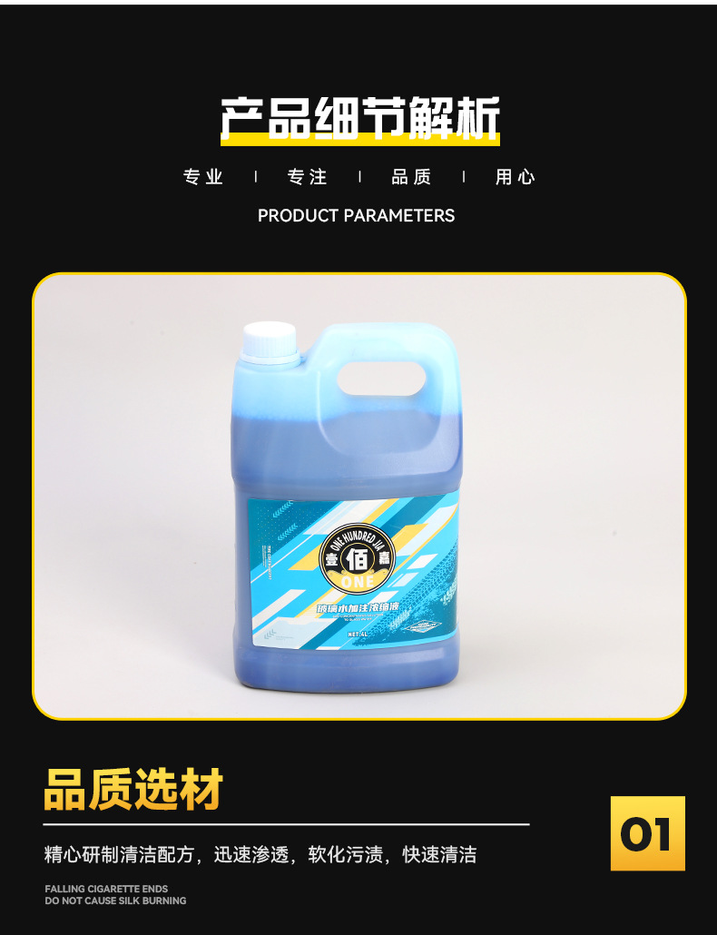 Glass water filling concentrate car concentrated glass water wiper essence wholesale glass clean decontamination liquid wholesale