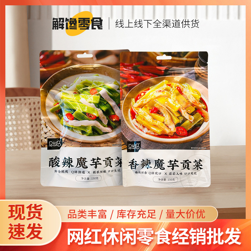 Mama mame konjac mustard greens spicy instant vegetables casual snack dormitory零食 individual packaging trending snack