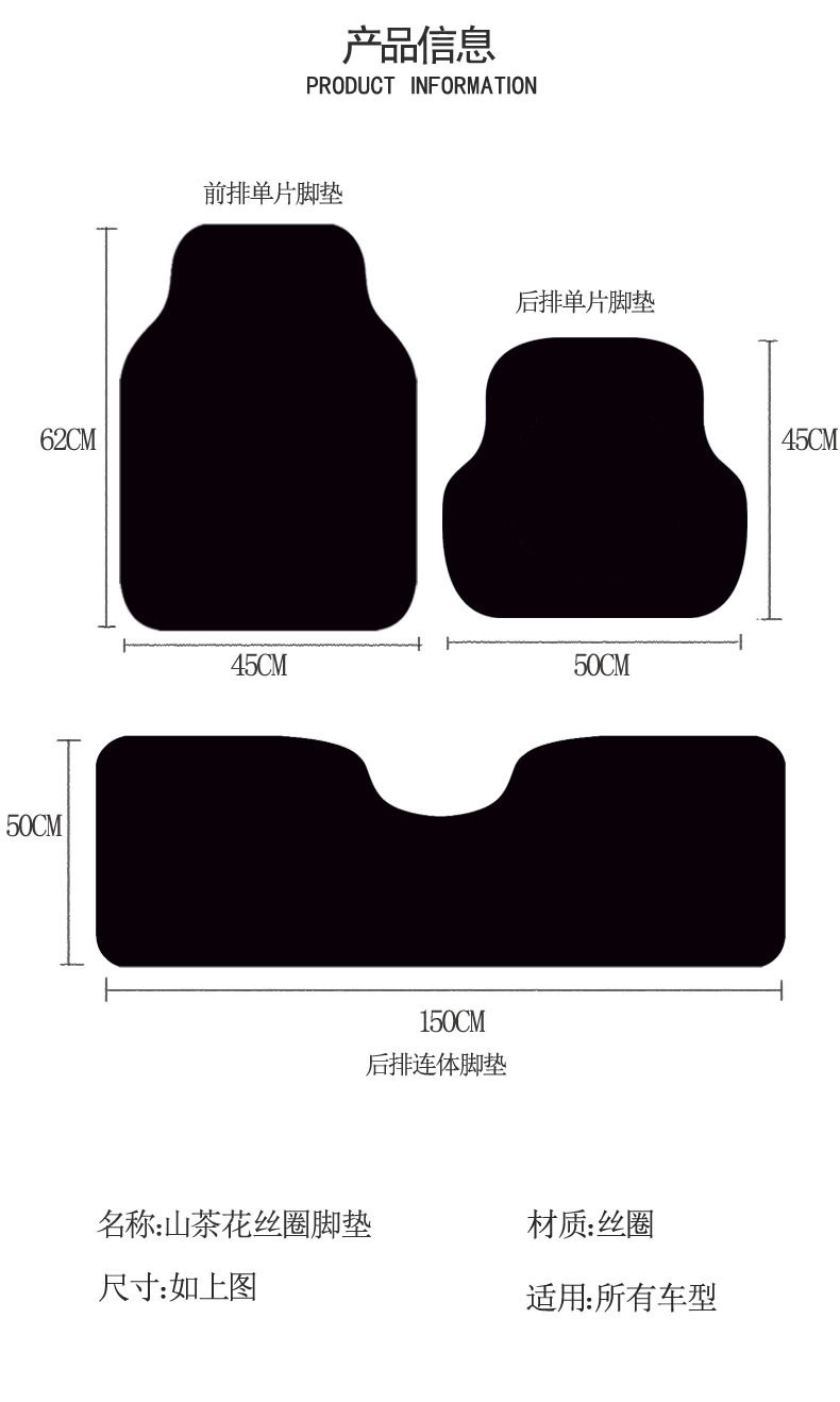 Car mat universal non-slip easy-to-care mat cartoon dirt-resistant wear-resistant can be cut silk ring mat a generation of hair