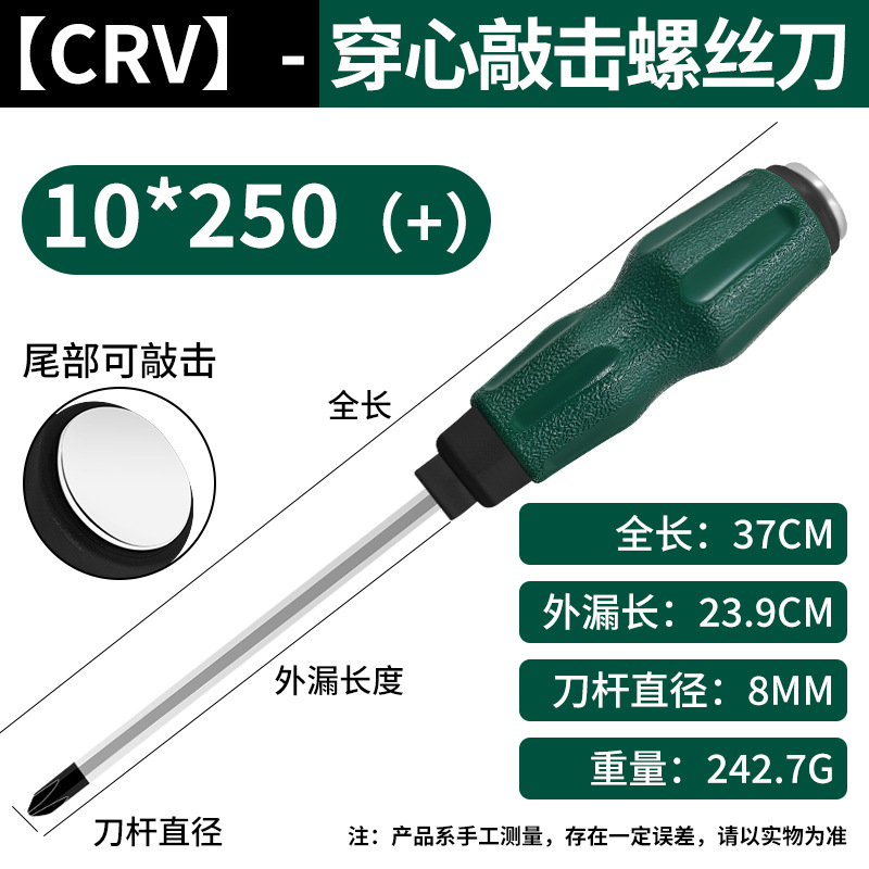 Destornillador de percusión genuino, destornillador cruzado sólido multifuncional de grado industrial, destornillador de corazón de alargamiento magnético fuerte de una palabra