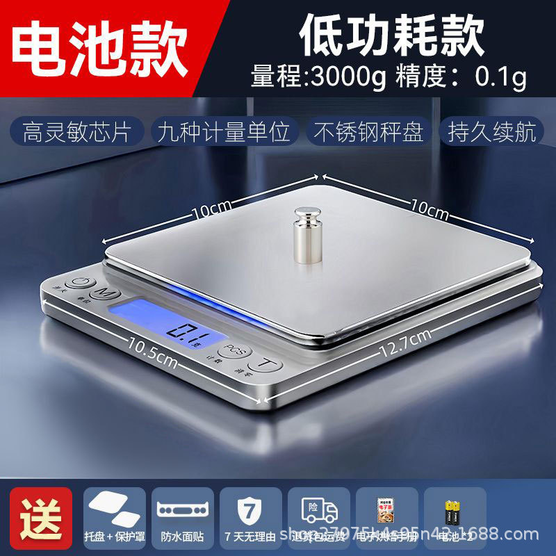 キッチンスケール電子スケールグラムスケール家庭用漢方薬小型食品スケール高精度 0.01 グラムベーキング正確な計量|undefined