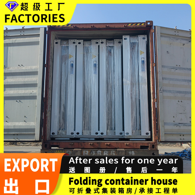 Caja de embalaje, casa móvil, contenedor, fabricante de casa móvil, prevención de incendios, lucha rápida contra la epidemia, sitio de construcción, hogar, fabricante de casa móvil