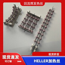 Heller发热管Heller回流焊发热丝heller加热丝590059594532