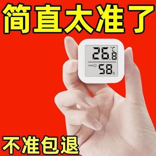 Indoor Household Dry and Wet High Precision Electronic Temperature and Humidity Meter with Smiling Face Display Baby Room Digital Display Wall-mounted Temperature and Humidity Meter