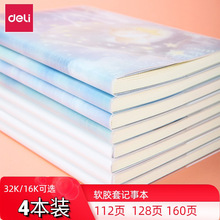 笔记本软胶套本16K加厚简约记事本英语日记本小中高大学生专用练