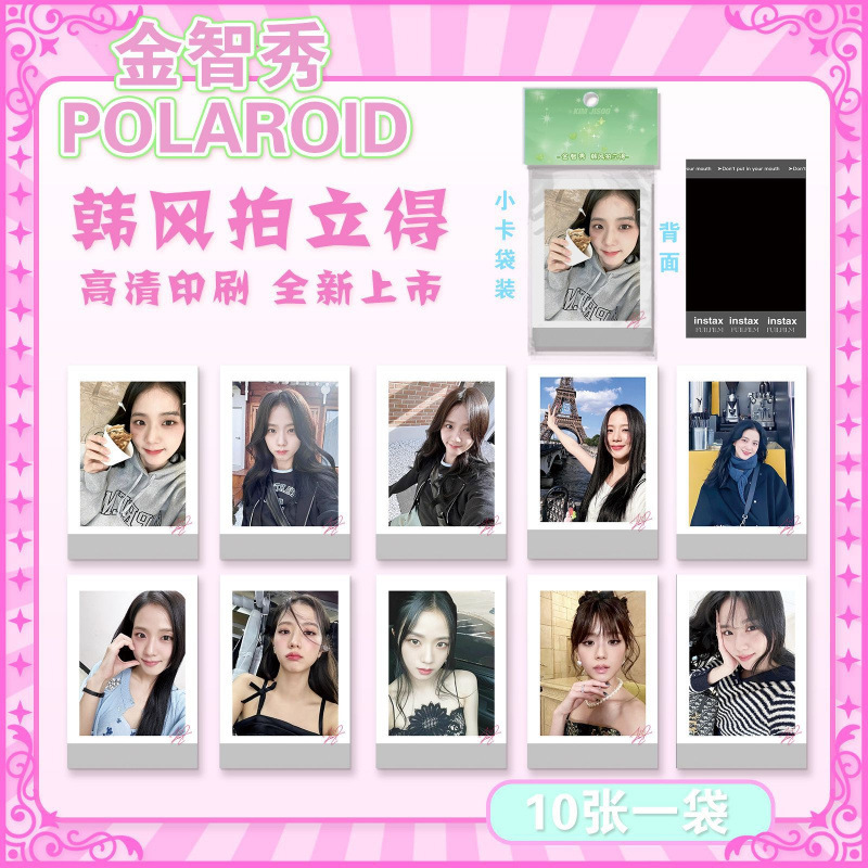 批发明星拍立得小卡韩式收藏小卡ive蔡徐坤贺峻霖小卡韩风LOMO卡|undefined