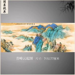 Modern Green Mountain Landscape Painting Chinese Style Decorative Art for Living Room Lobby Clubhouse Large Giclee Print