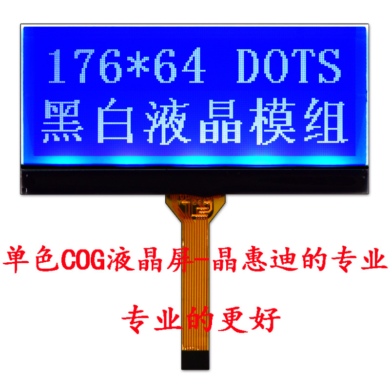 Һ��ģ��/17664/2.7��/���װ���/����/LCD������/SPI����/10PIN