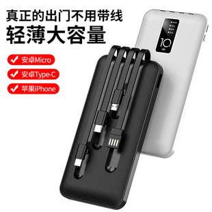 Wholesale Built-In Four-Wire Mobile Power Supply 20000 Mah Large Capacity Compact Portable Power Bank Customized Logo