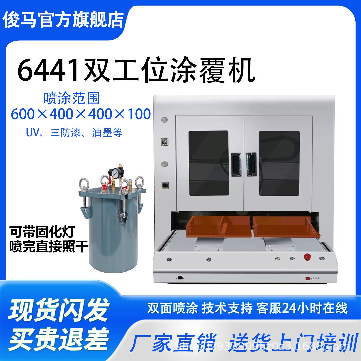 Машина Junma Automation JM-6441 двухпозиционная с кожухом