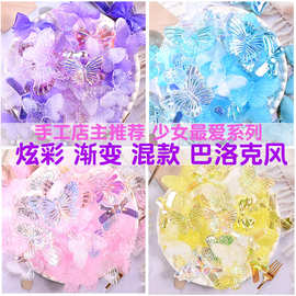 奶油胶幻彩diy马贝巴洛克蝴蝶奶油胶树脂小配件手工散珠串珠diy配