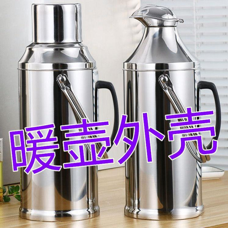 Stainless Steel Shell Household Thermos Kettle Hot Water Bottle Kettle Thermos Kettle Thermos Water Bottle Shell Thermos Kettle Leather