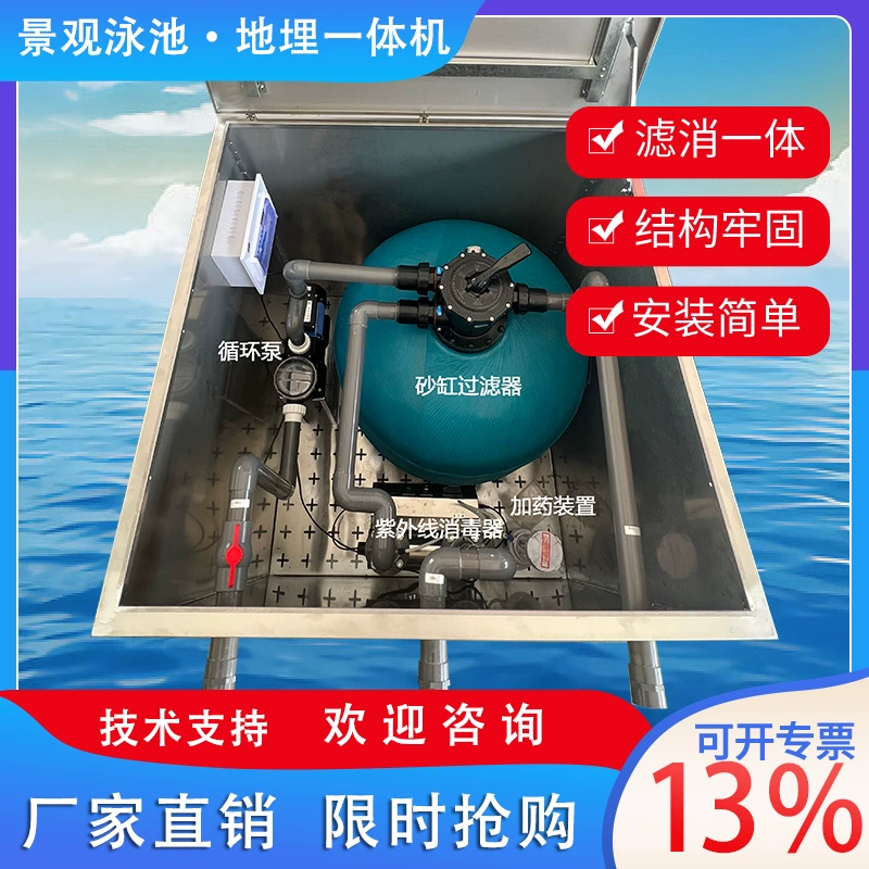 Фильтрация циркуляции воды в бассейне, подземная универсальная система очистки и дезинфекции воды, песчаный фильтр плюс ультрафиолет