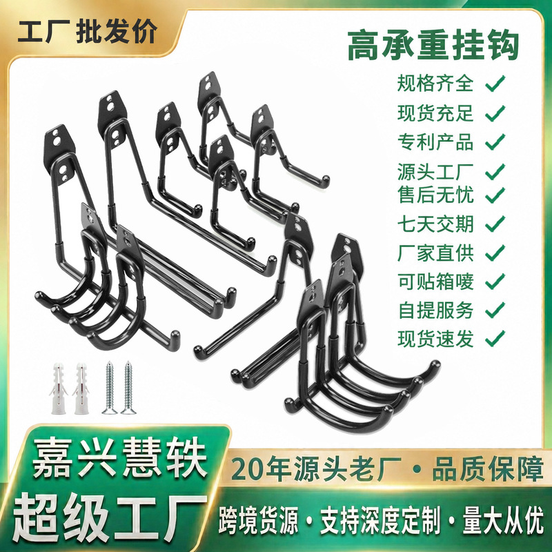 Cross-Border Garage Hooks, Wall Hooks, Metal Double Hooks, Heavy-Duty Pipe Hooks, Pegboard Wall Storage Accessories Cross-Border Garage Hooks, Wall Hooks, Metal Double Hooks, Heavy-Duty Pipe Hooks, Pegboard Wall Storage Accessories