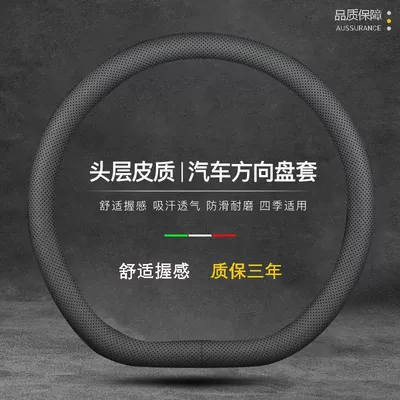 Steering wheel cover | cover for all seasons