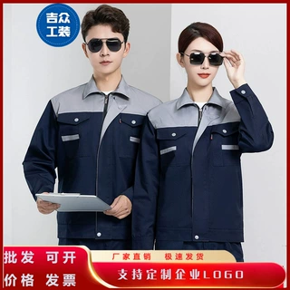 春秋劳保服套装男长袖耐磨耐脏汽修装饰工厂服工衣工装工作服定制