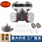 防毒面具半面具粉尘烟毒口面罩呼吸器消防油漆工业煤矿生化防护罩