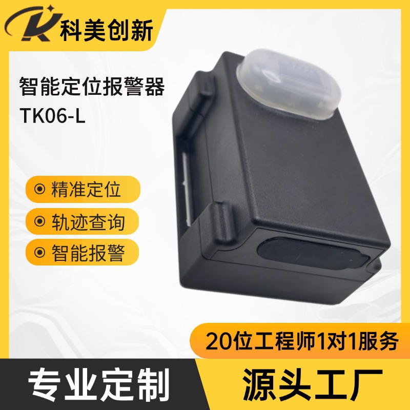 Sound and Light Warning Locator, Specific Area Vehicle Personnel Management Positioning Terminal, Hazard Area Warning Warning