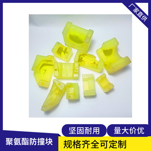 Wear-Resistant Polyurethane Anti-Collision Block Shock-Absorbing Buffer Gasket Pu Board Tendon Glue Stick Non-Standard Processing