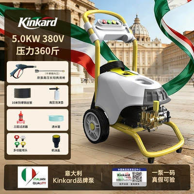 Car washing machine – Household Car Washing Machine - italian-brand-pump-380v5kw-large-car-wash-farm-10m-steel-wire-pipe-380v