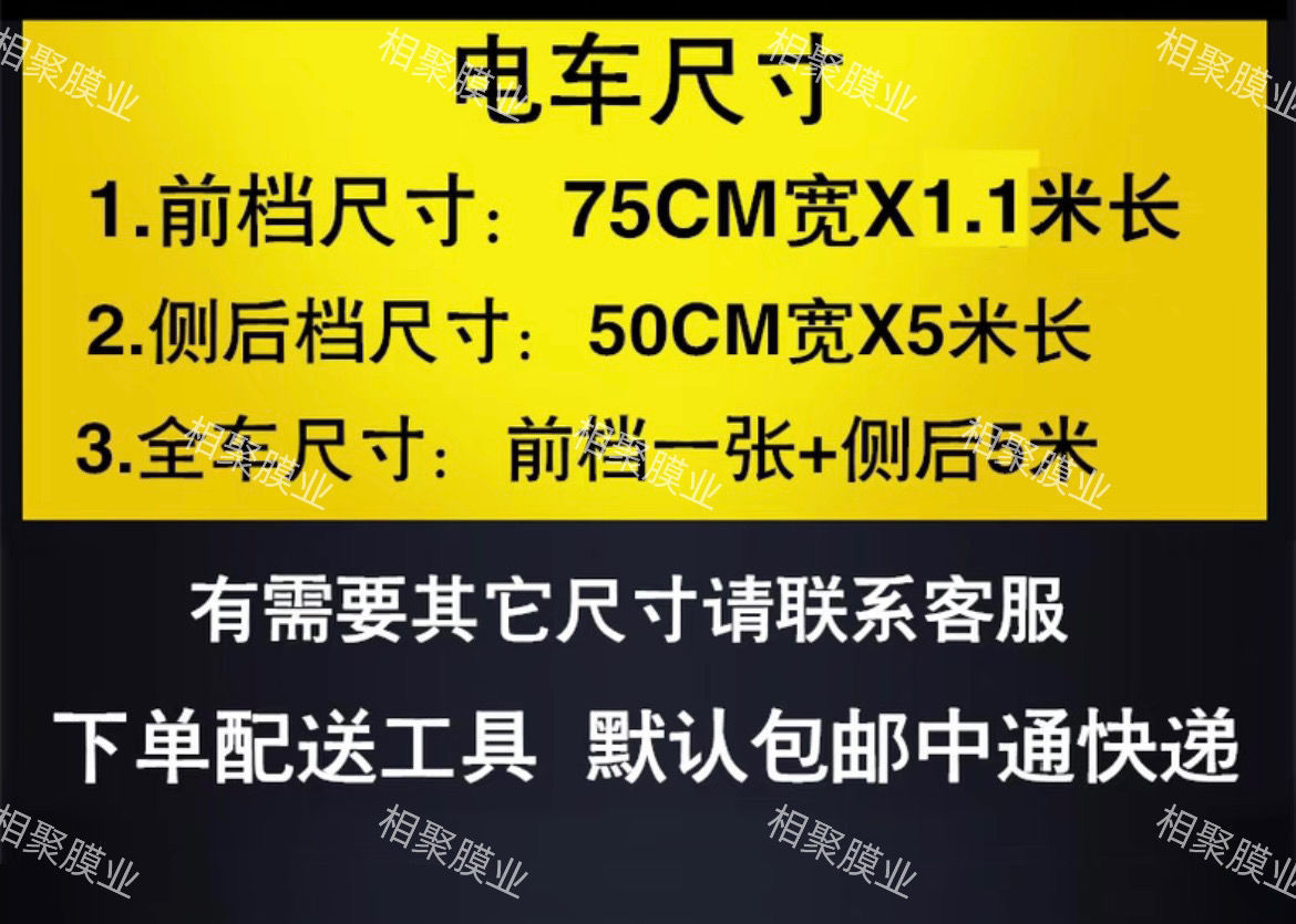 Electric tricycle four-wheeled vehicle sunscreen heat insulation explosion-proof sunshade light glass film privacy-proof solar film