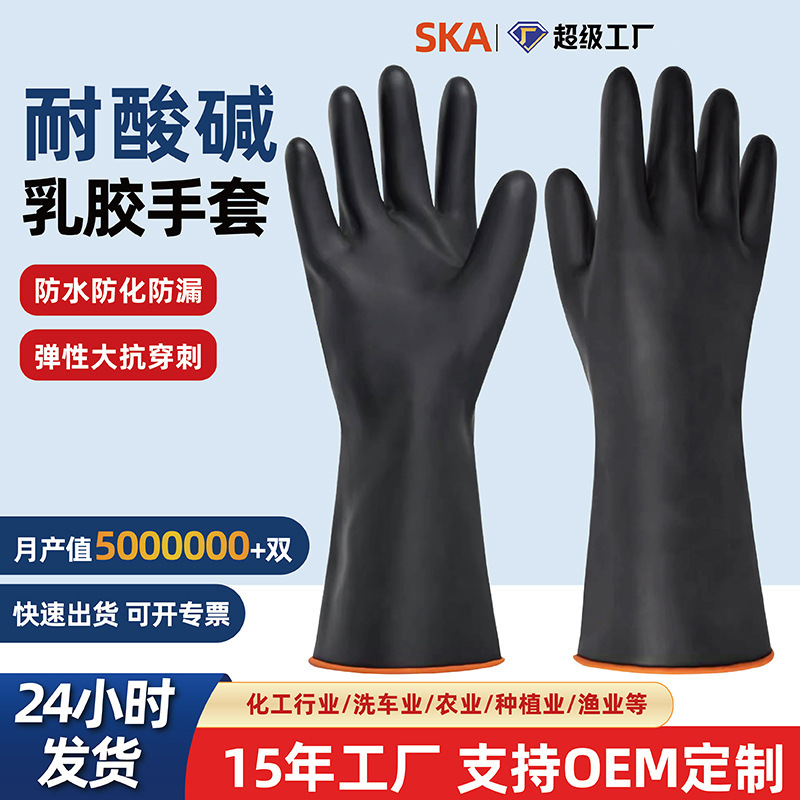 批发工业乳胶手套加厚耐油黑色橡胶手套防化学品专用耐酸碱手套