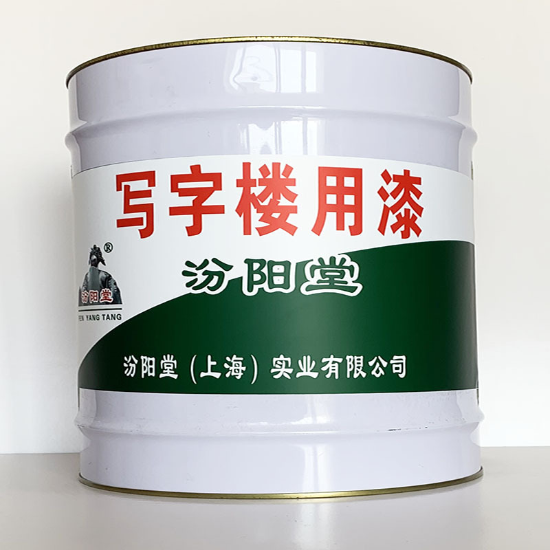 写字楼用漆、专业销售、写字楼用漆材料、包运输