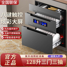 L厨房盘嵌入式声控消毒柜家用碗筷惠普好太太小型128餐具消毒碗柜